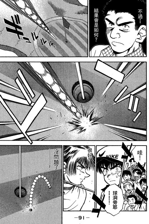 一杆冲天第6卷图