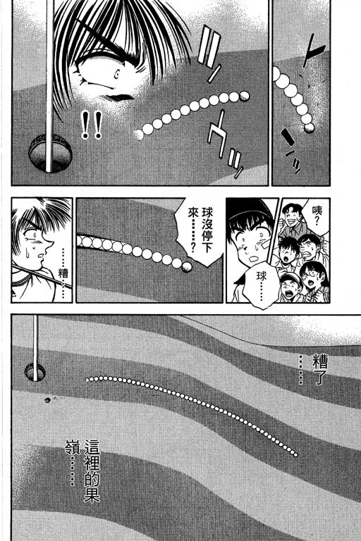 一杆冲天第6卷图