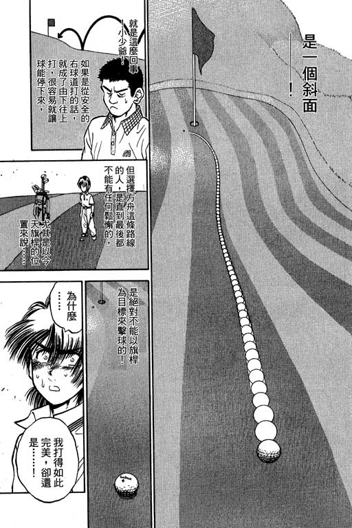 一杆冲天第6卷图