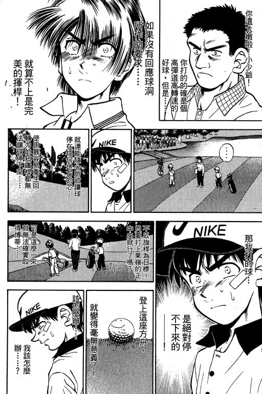 一杆冲天第6卷图