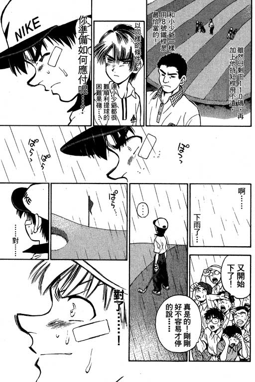 一杆冲天第6卷图