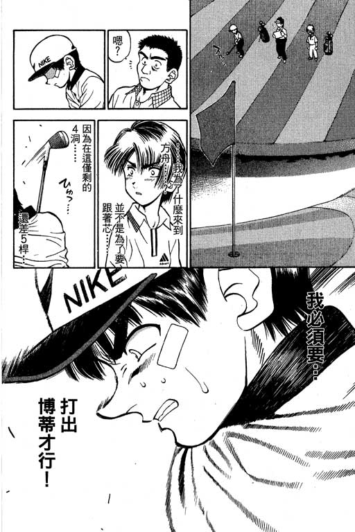 一杆冲天第6卷图