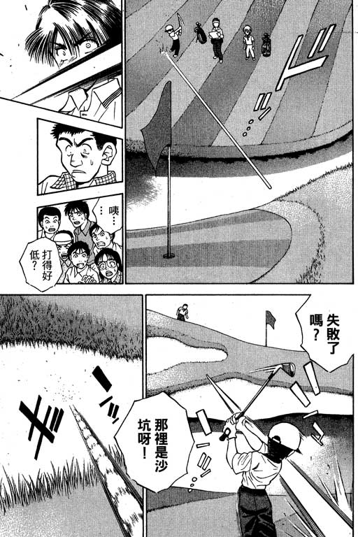 一杆冲天第6卷图