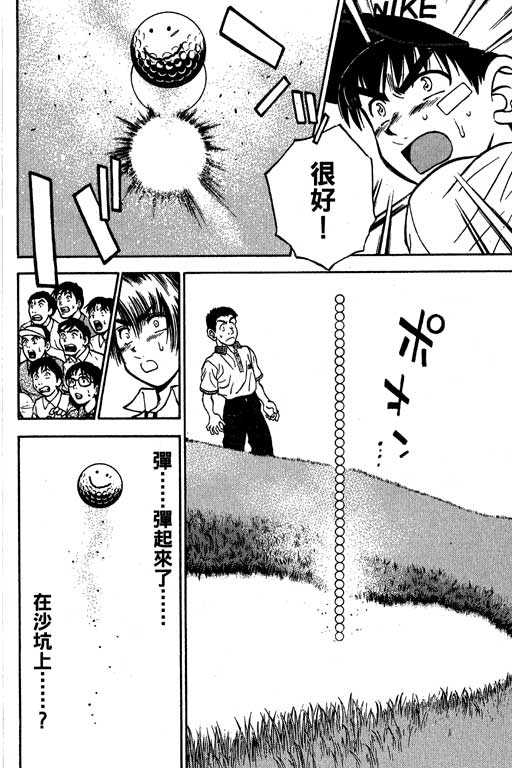 一杆冲天第6卷图