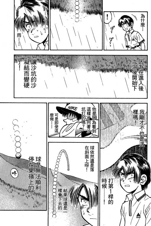 一杆冲天第6卷图