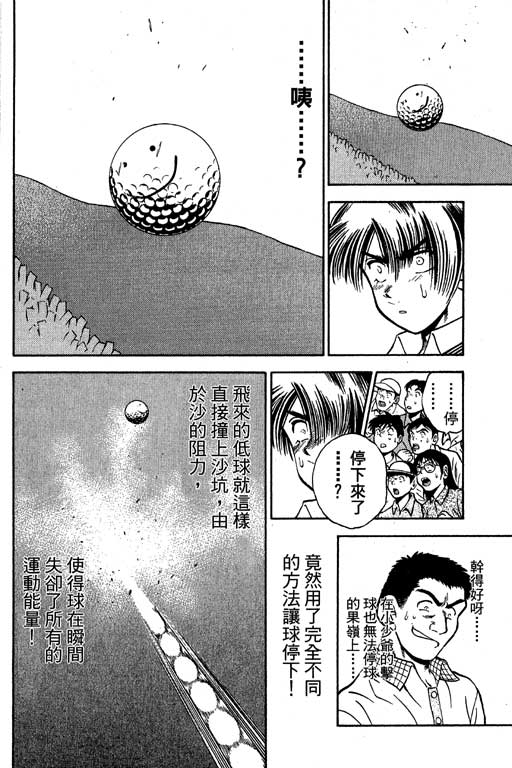 一杆冲天第6卷图