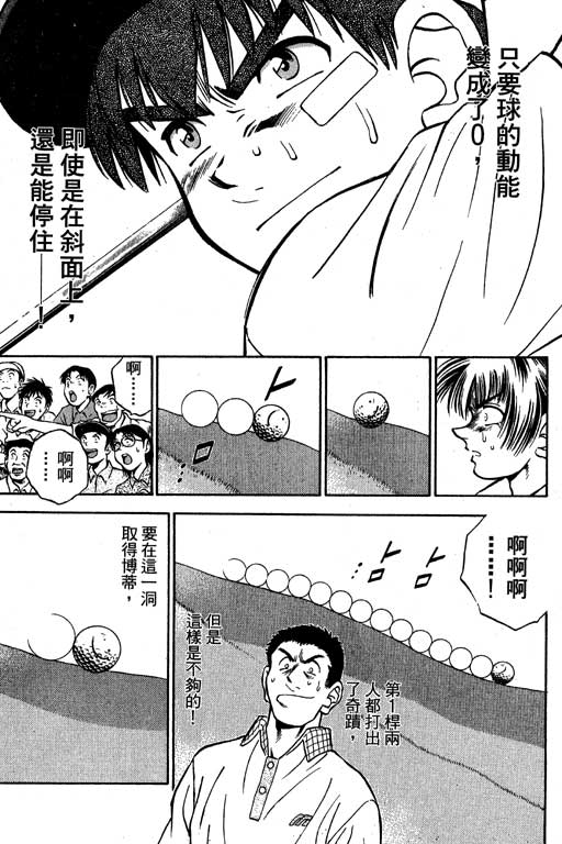 一杆冲天第6卷图