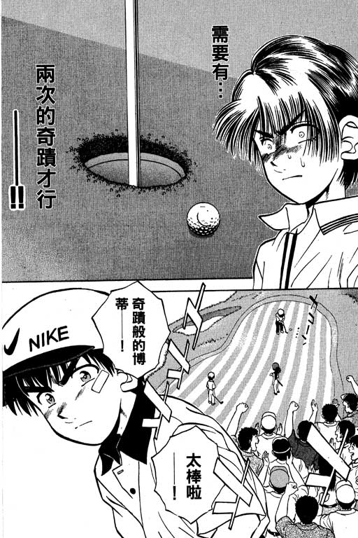 一杆冲天第6卷图