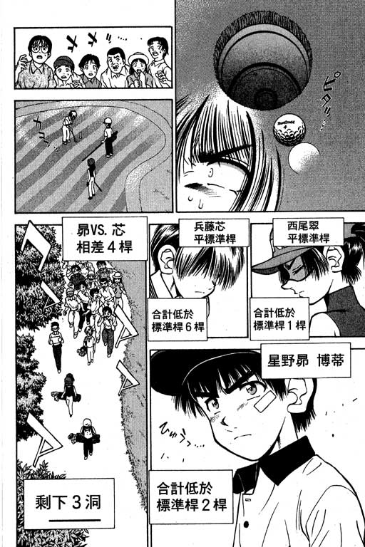 一杆冲天第6卷图