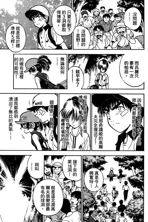 一杆冲天第6卷图