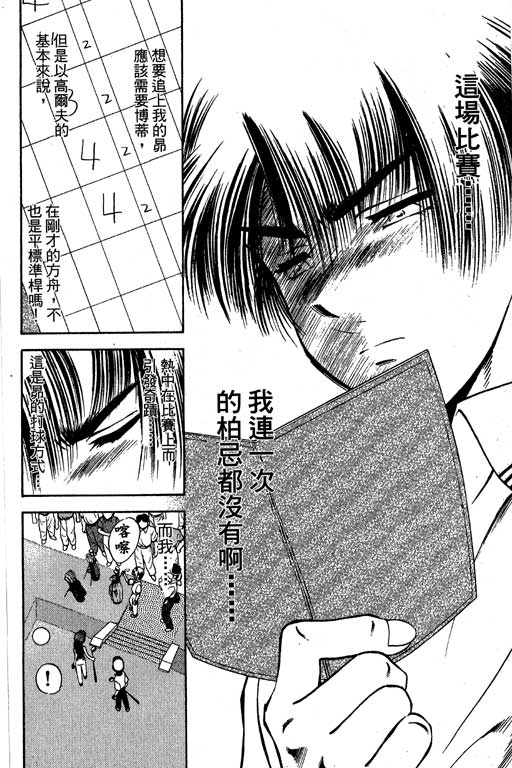 一杆冲天 第6卷 第108页