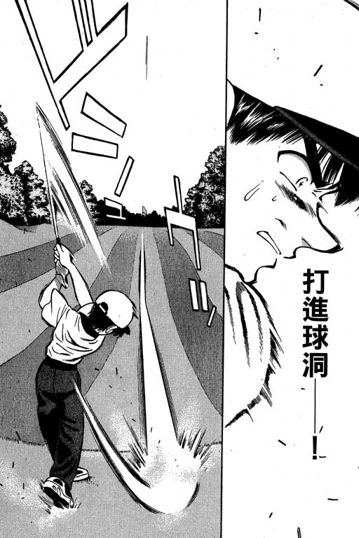 一杆冲天 第6卷 第117页