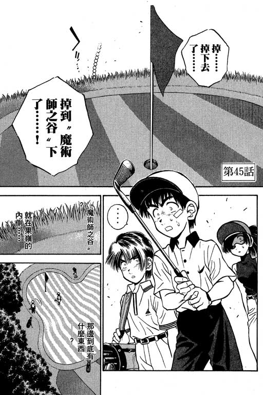 一杆冲天 第6卷 第123页