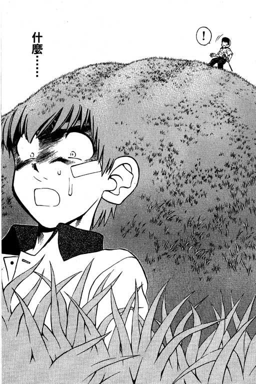 一杆冲天 第6卷 第124页