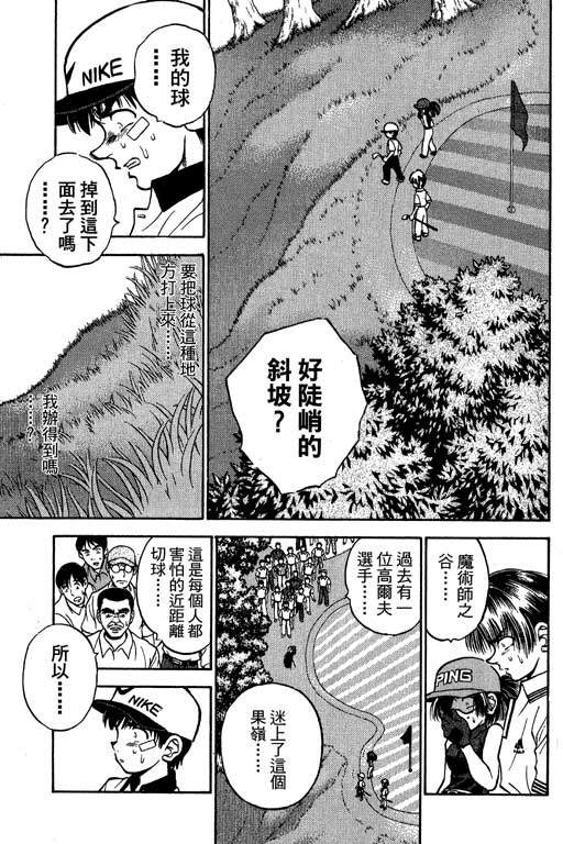 一杆冲天 第6卷 第125页