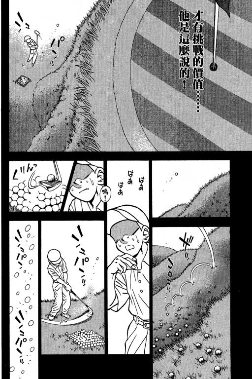 一杆冲天 第6卷 第126页