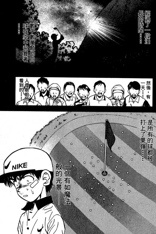 一杆冲天 第6卷 第127页