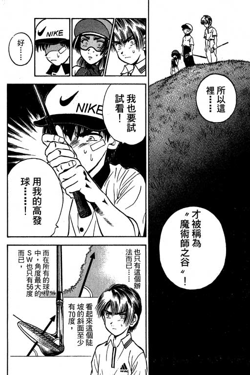 一杆冲天 第6卷 第128页