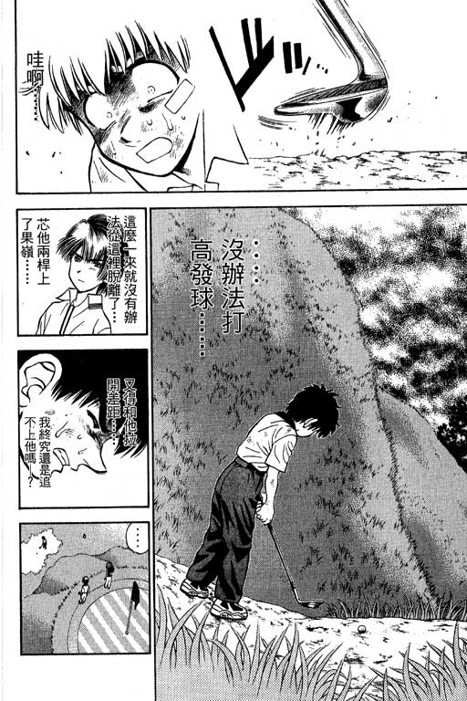 一杆冲天 第6卷 第132页