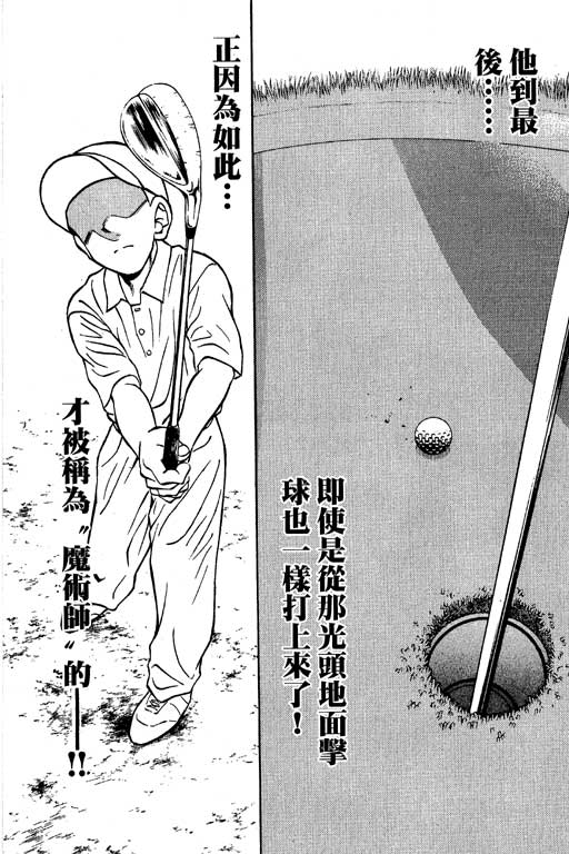 一杆冲天 第6卷 第134页