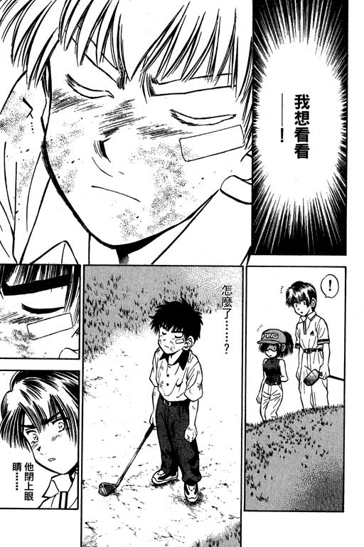 一杆冲天 第6卷 第137页