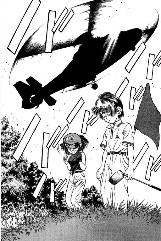 一杆冲天 第6卷 第138页