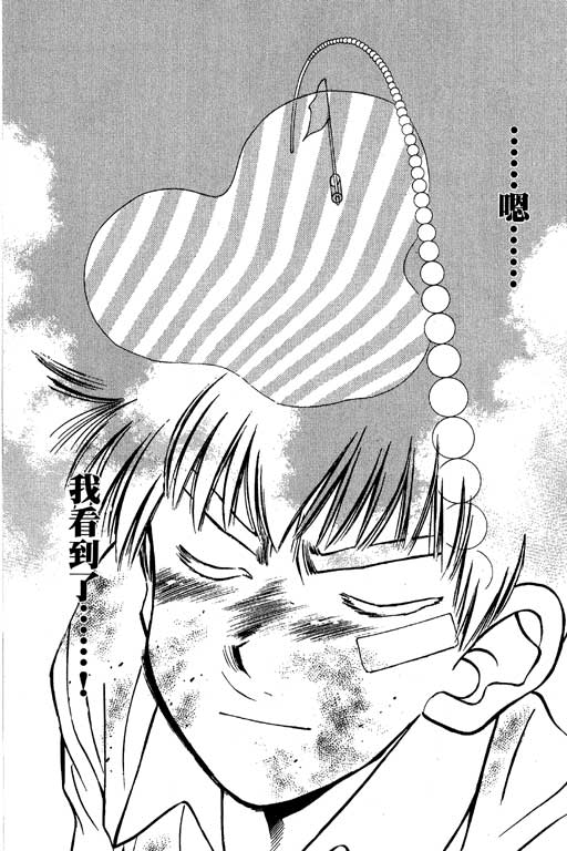 一杆冲天 第6卷 第142页