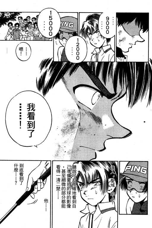 一杆冲天 第6卷 第145页