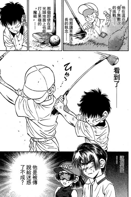 一杆冲天 第6卷 第147页