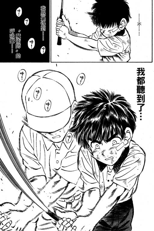 一杆冲天 第6卷 第149页