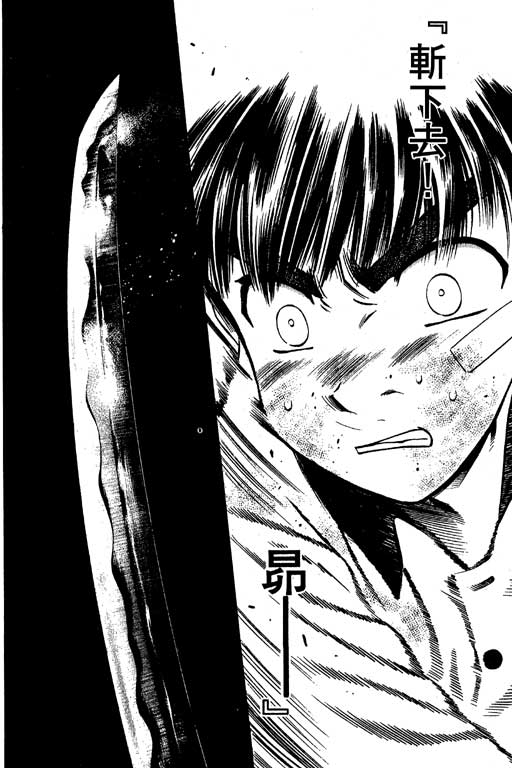 一杆冲天 第6卷 第150页