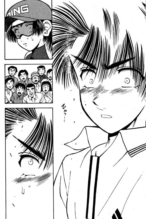 一杆冲天 第6卷 第152页