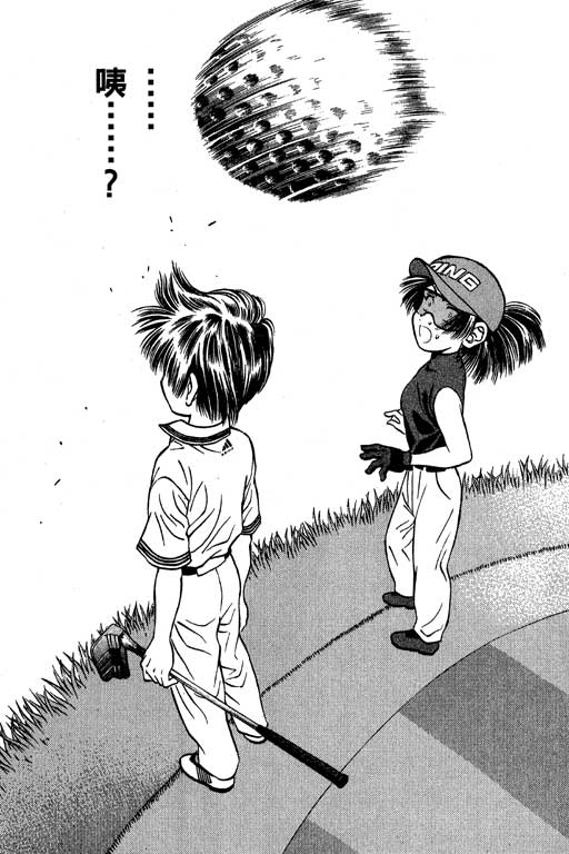 一杆冲天 第6卷 第153页