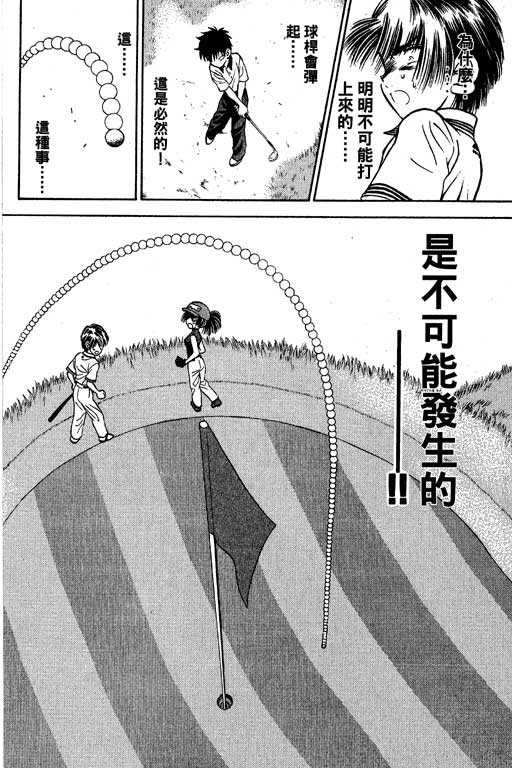 一杆冲天 第6卷 第156页