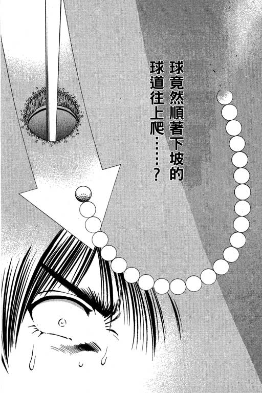 一杆冲天 第6卷 第160页