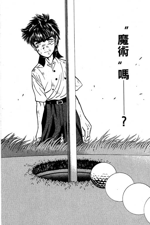 一杆冲天 第6卷 第162页