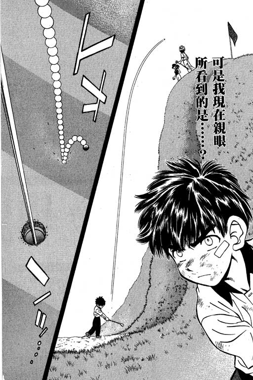 一杆冲天 第6卷 第164页