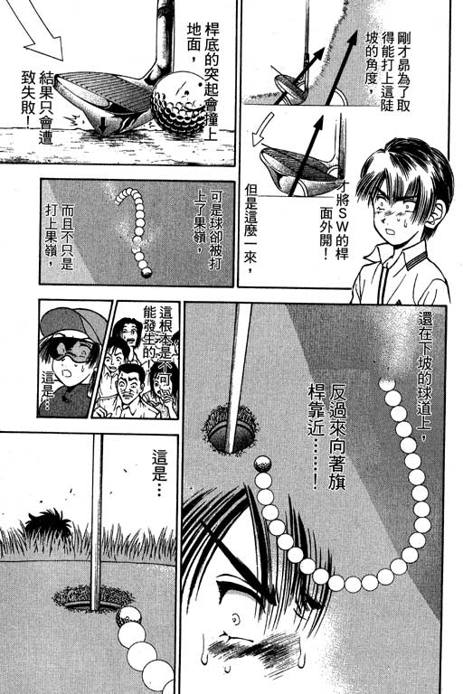 一杆冲天 第6卷 第165页