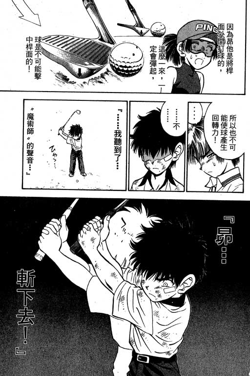 一杆冲天 第6卷 第169页