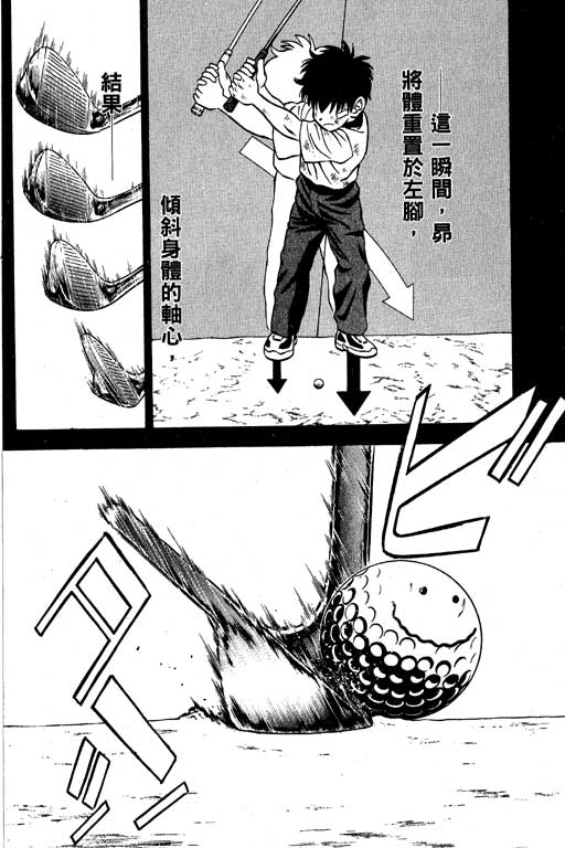 一杆冲天 第6卷 第170页