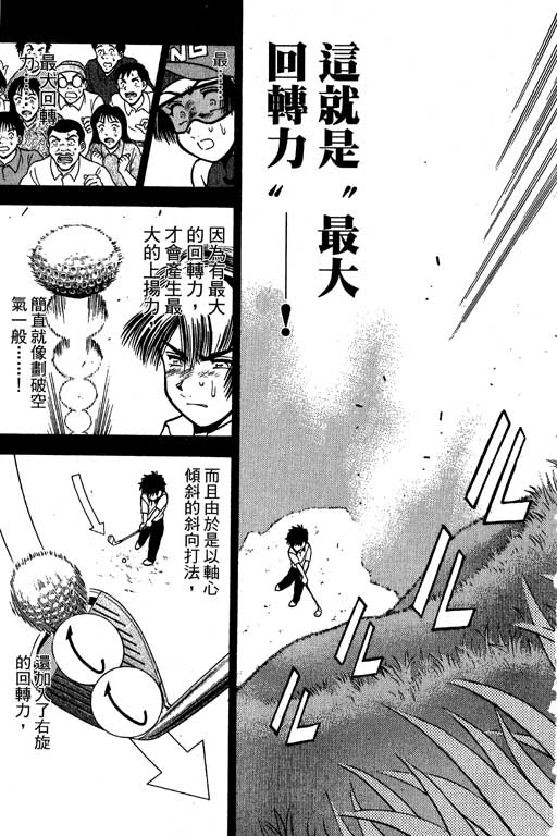 一杆冲天 第6卷 第175页