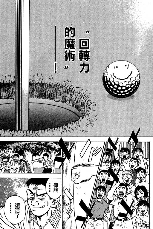 一杆冲天 第6卷 第177页