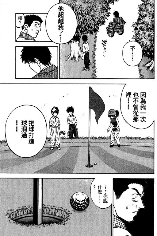 一杆冲天 第6卷 第179页