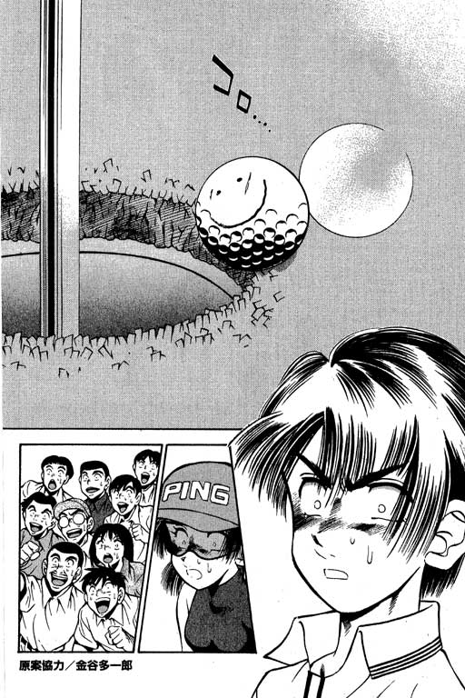 一杆冲天 第6卷 第180页