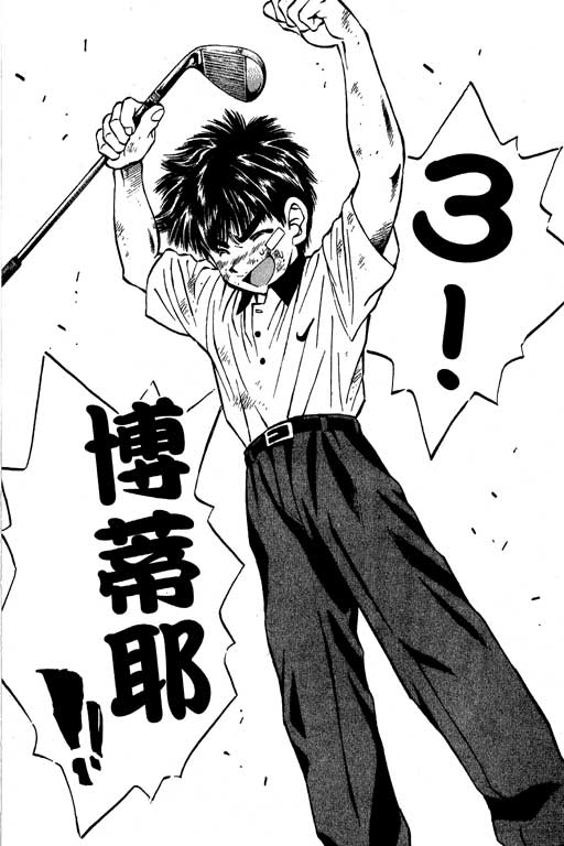 一杆冲天 第7卷 第4页