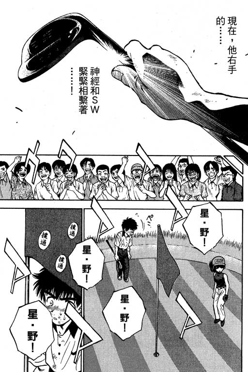 一杆冲天 第7卷 第7页