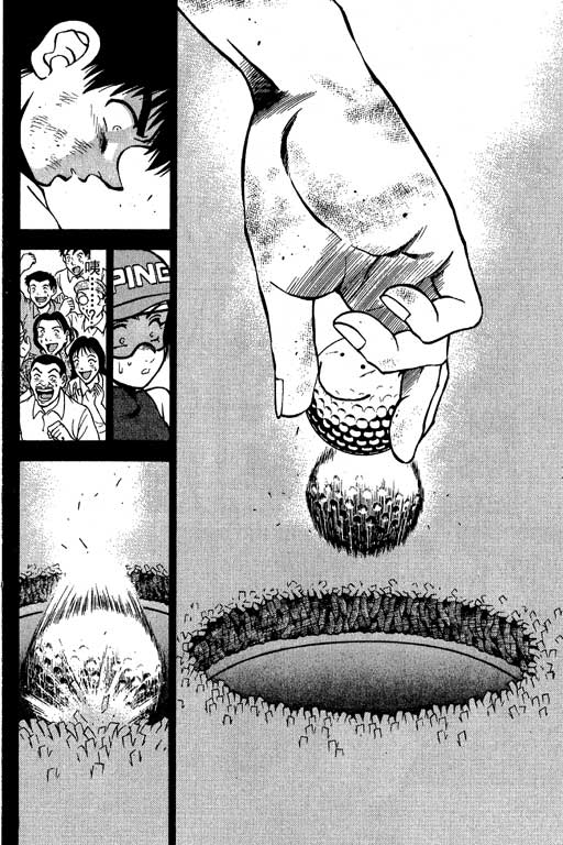 一杆冲天 第7卷 第10页