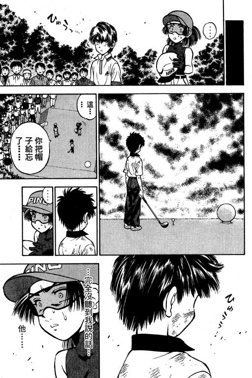 一杆冲天 第7卷 第19页