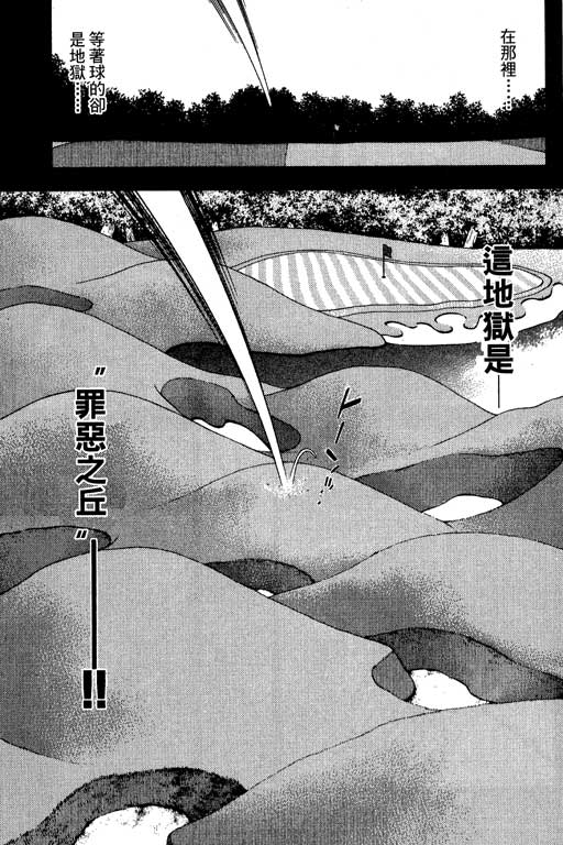 一杆冲天 第7卷 第25页