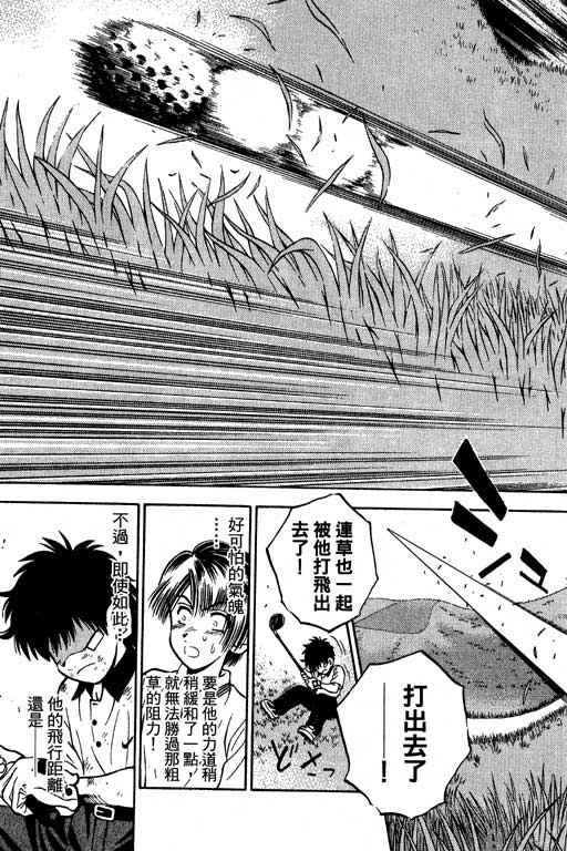 一杆冲天 第7卷 第39页